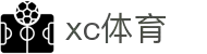 xc sports(中国区)-官方网站